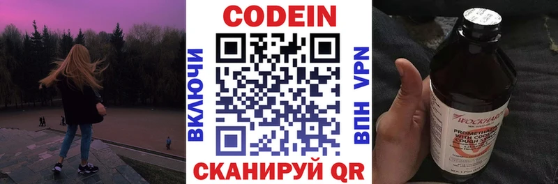 Codein Purple Drank  Нижний Тагил 