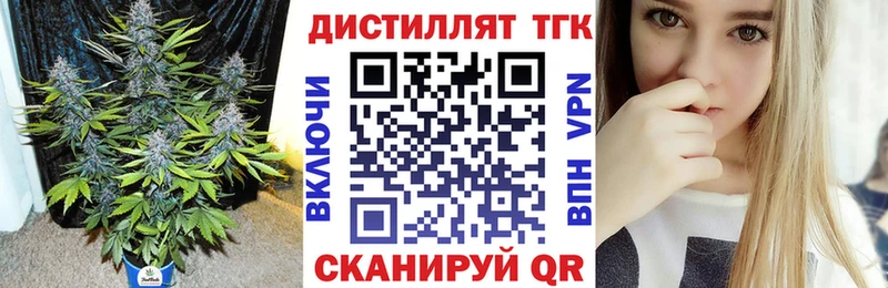 Дистиллят ТГК Wax  Нижний Тагил 